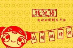 两点水打一字猜谜,揭秘两点水的汉字奥秘”