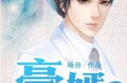 豪婿免费全文阅读全文,逆袭之路，从免费全文阅读开始