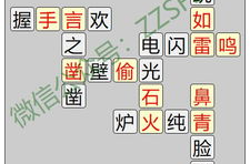 7777的成语是什么,探寻微信成语小秀才第7777关的智慧魅力