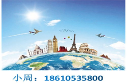 北京出境游