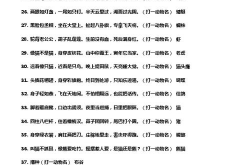 节日灯谜大全及答案,趣味盎然的智力盛宴
