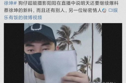 吃瓜娱乐间蔡徐坤,从一夜情到舆论漩涡，偶像人设崩塌背后的真相