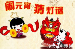幼儿园灯谜大全及答案,趣味谜题与智慧启迪