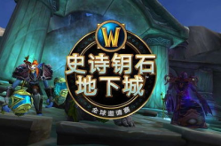地下城割草娱乐吃瓜,一场跨服公会内部矛盾引发的“喇叭大战”