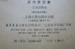 一个笑话20字,轻松一刻