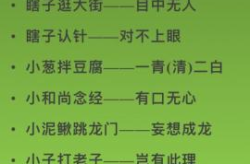 爆笑歇后语,爆笑歇后语集锦