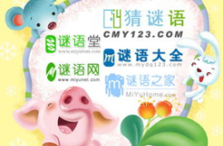 七十二时打一字谜,七十二小时谜底揭晓”