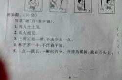 林字多一半打一字,探寻“木”字背后的文化意蕴