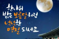 中秋节最简短的来历20字,月圆人团圆