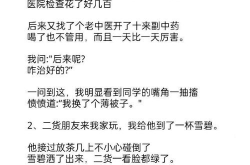 笑话小故事20字,20字笑话小故事集锦