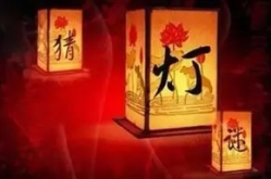 猜灯谜元宵节大全及答案,传统习俗中的智慧与趣味