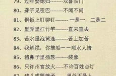 幽默歇后语笑死人经典1000,幽默歇后语经典1000，让你捧腹大笑的欢乐盛宴