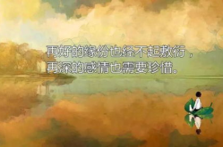 正能量人生格言 十句话 穿越人心,穿透心灵，点亮人生之路